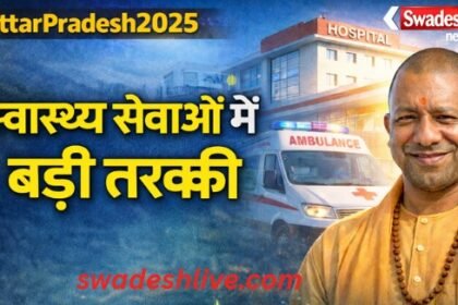 uttarpradesh2025-health-services