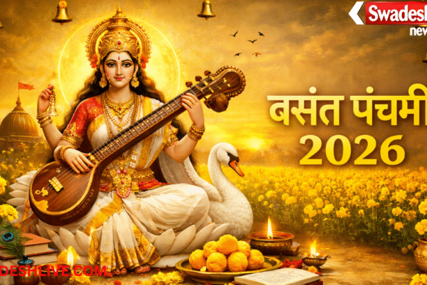 Basant Panchmi 2026