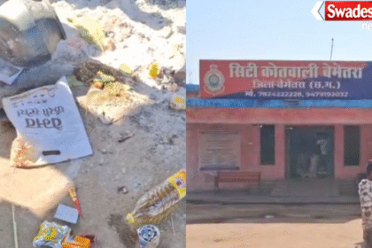 Bemetara Crematorium