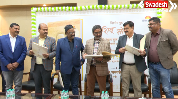 Dishom Guru Coffee Table Book