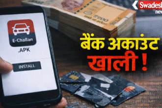 E-Challan Fraud