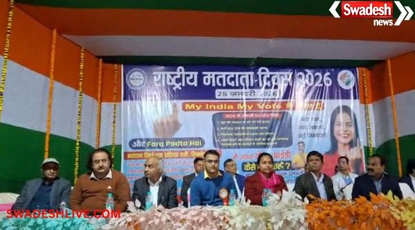 16th National Voters Day Rohtas: Program organized on 16th National Voters Day in Rohtas