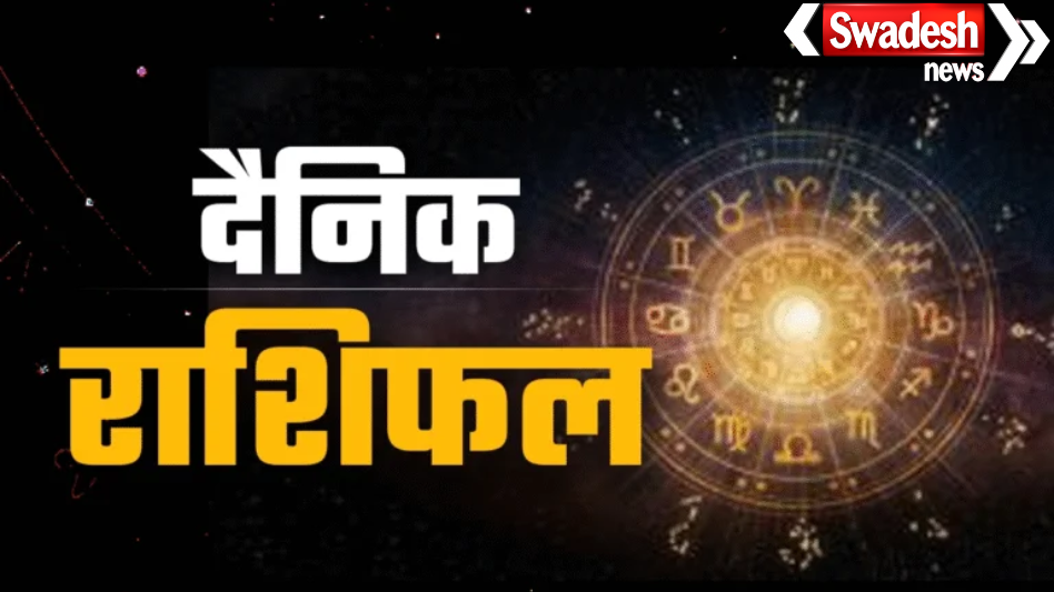 Horoscope 17-01-2026
