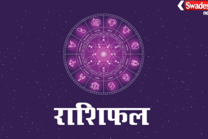 Horoscope 20-01-2026