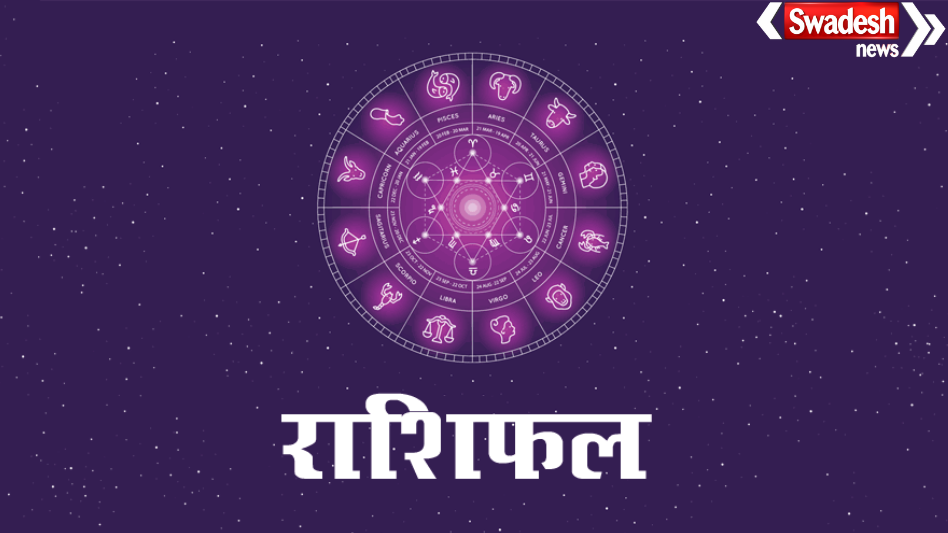 Horoscope 20-01-2026