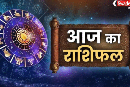 Horoscope 21-01-2026