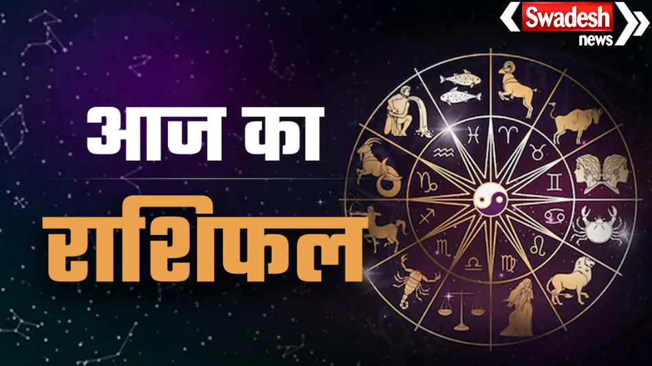 Horoscope 22-01-2026