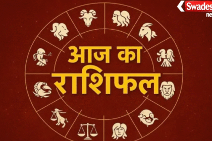 Horoscope 13-01-2026