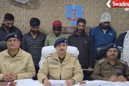 Bokaro cyber fraud gang arrested: Cyber ​​fraud gang busted