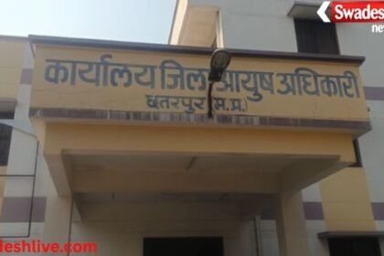 Ayush Department Bribery