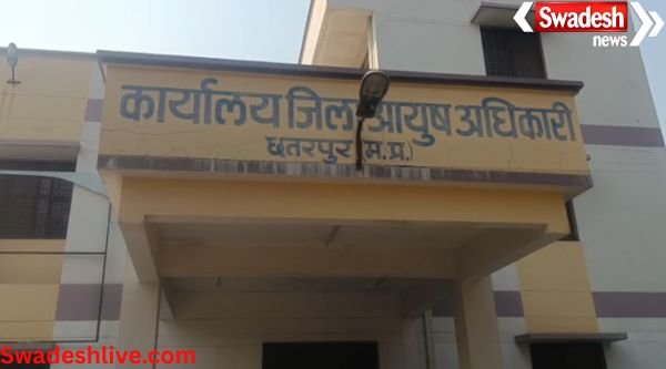 Ayush Department Bribery