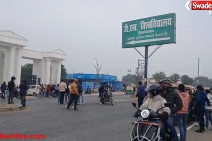 JS University,Firozabad