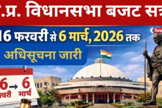 MP Budget Satra 2026