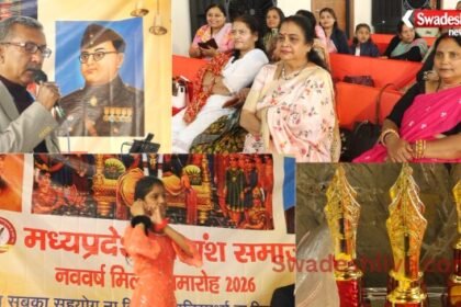 MP ChitranshSamaj Samaroh 2026