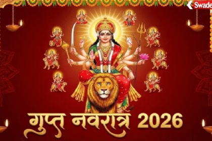 Magh Gupt Navratri 2026