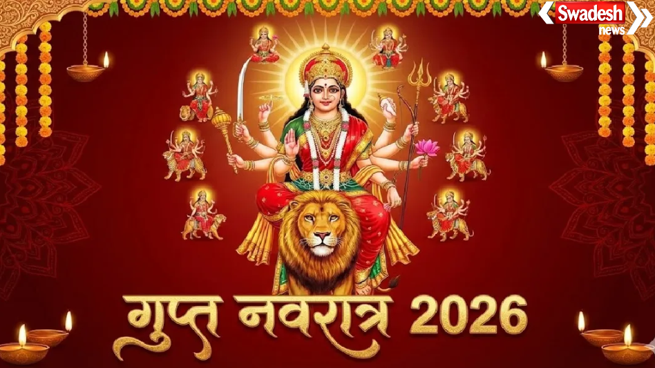 Magh Gupt Navratri 2026