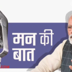 Mann Ki Baat 130th Episode