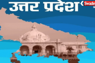 Lucknow