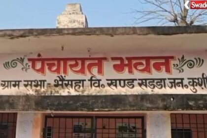 Panchayat Corruption in Kushinagar