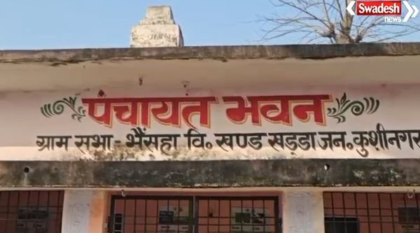 Panchayat Corruption in Kushinagar