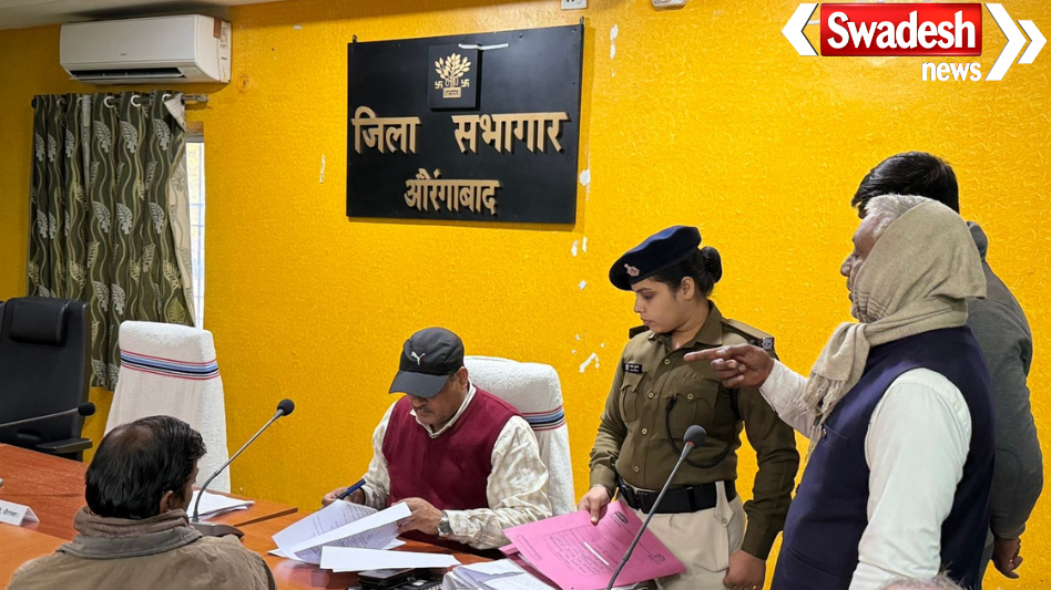 Aurangabad DM Janata Darbar