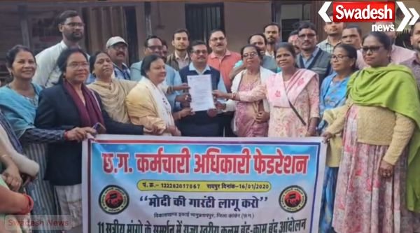 Chhattisgarh employee federation protest