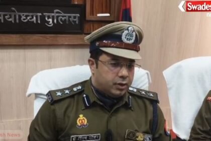 Ayodhya: Press conference of SSP Dr. Gaurav Grover