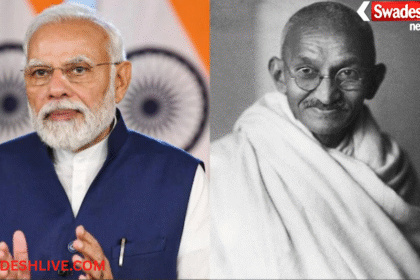 Martyrs’ Day Gandhi Tribute