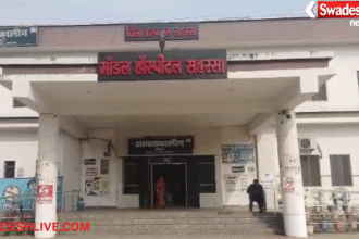 Saharsa News