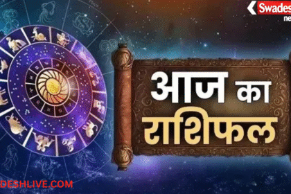 Horoscope 31-01-2026
