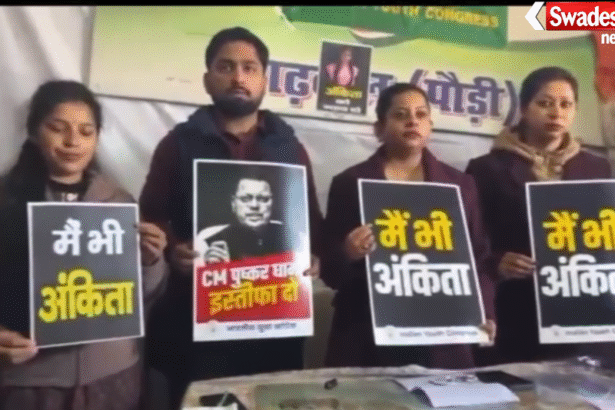 Youth Congress Uttarakhand