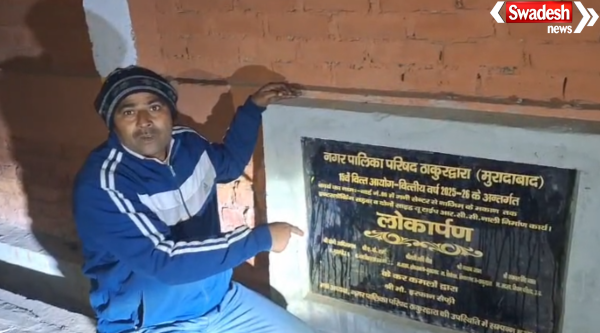 Moradabad Municipal Corruption