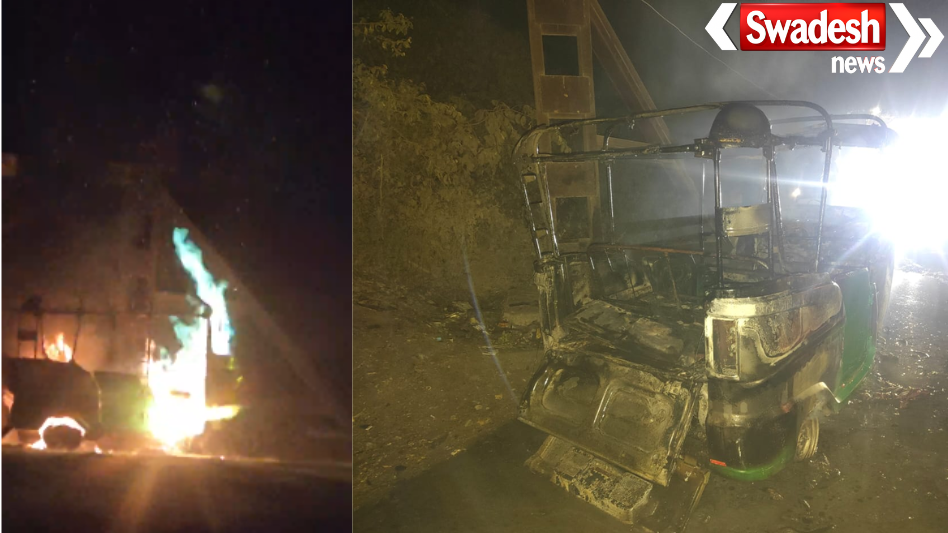 Aurangabad CNG Auto Fire