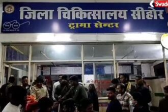 Sehore District Hospital