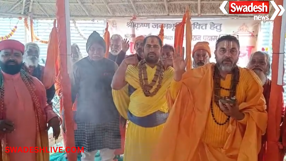 Shankaracharya Ganga Snan