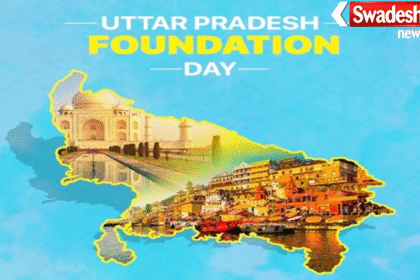 UP Foundation Day