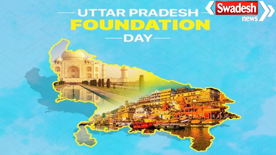 UP Foundation Day