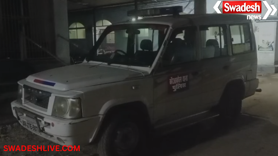 Nawada Shooting Murder