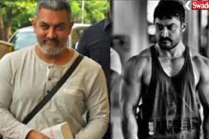 Aamir Khan Weight Loss: Migraine treatment reduced his weight by 18 kg