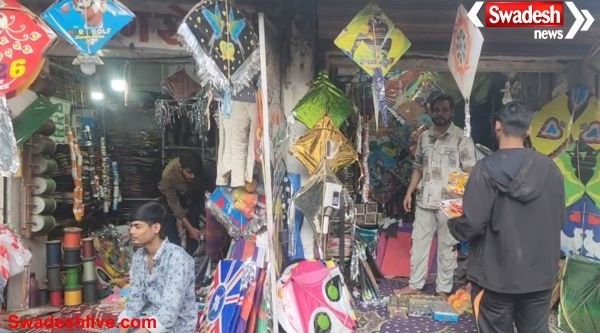 Vidisha Police Advisory Makar Sankranti