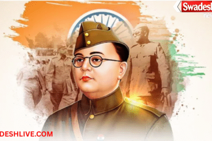 Netaji Bose Jayanti