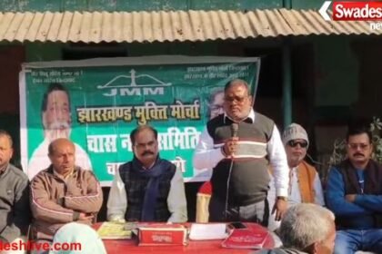 Bokaro: JMM busy preparing for Chas Municipal Corporation elections