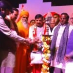 Shri Mahakal Mahotsav