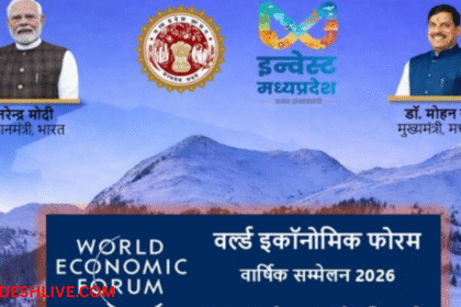 MP WEF 2026