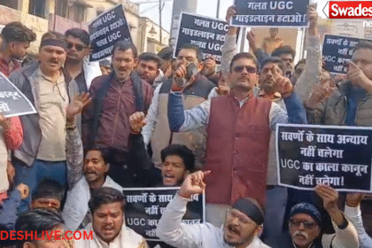 UGC Act Protest