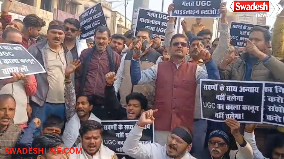 UGC Act Protest