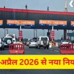 Toll Plaza Cashless