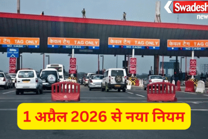Toll Plaza Cashless