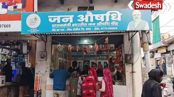 Jan Aushadhi Kendra, Dabra