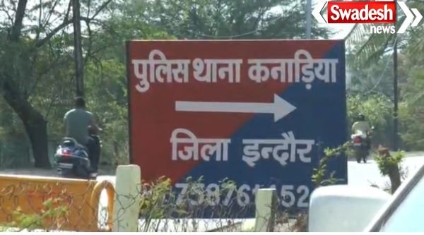 Indore cash seizure 17.95 Lakh